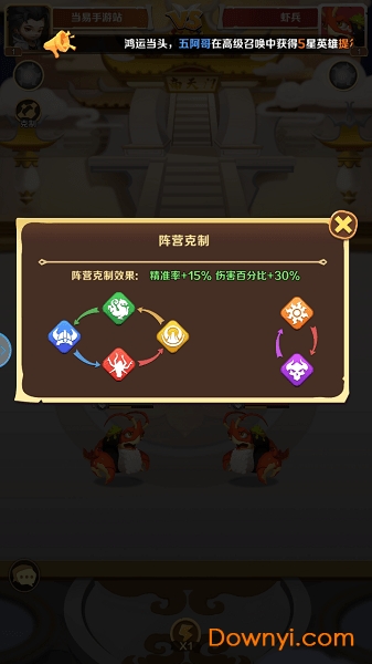 文明大暴走无限金币钻石版 游戏截图
