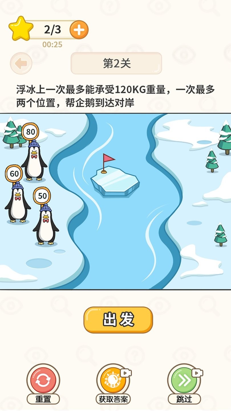 过河大师最新版 游戏截图