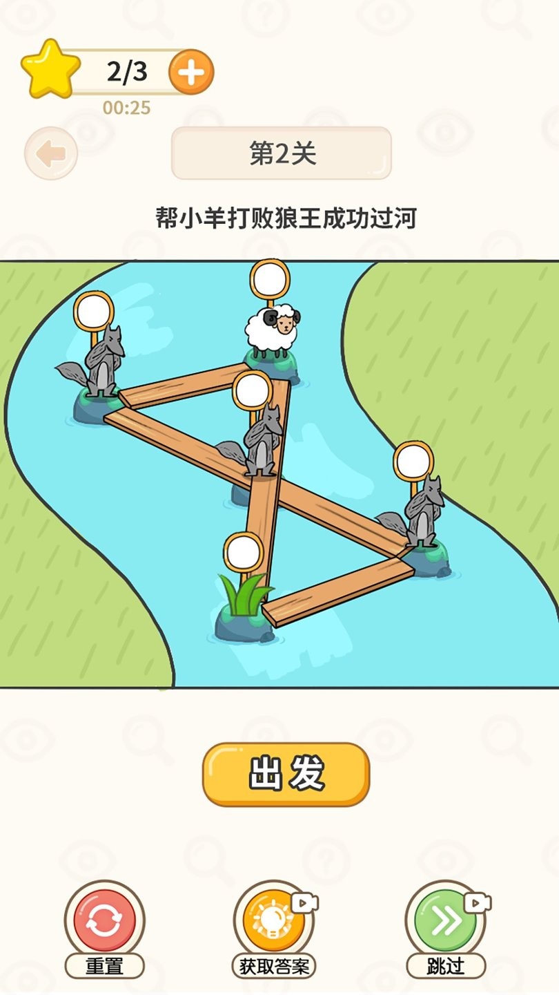 过河大师最新版 游戏截图