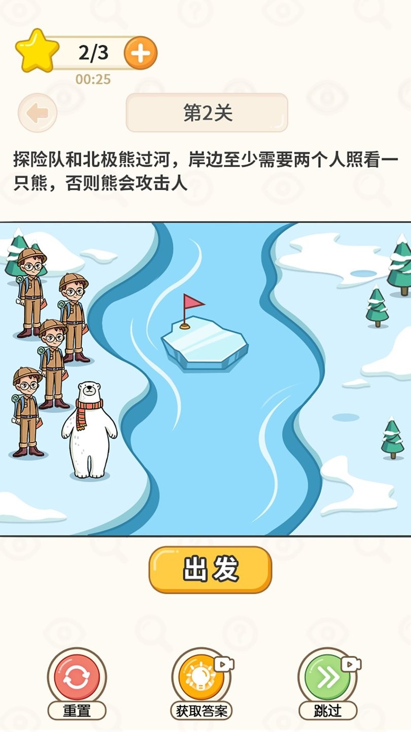 过河大师最新版 游戏截图